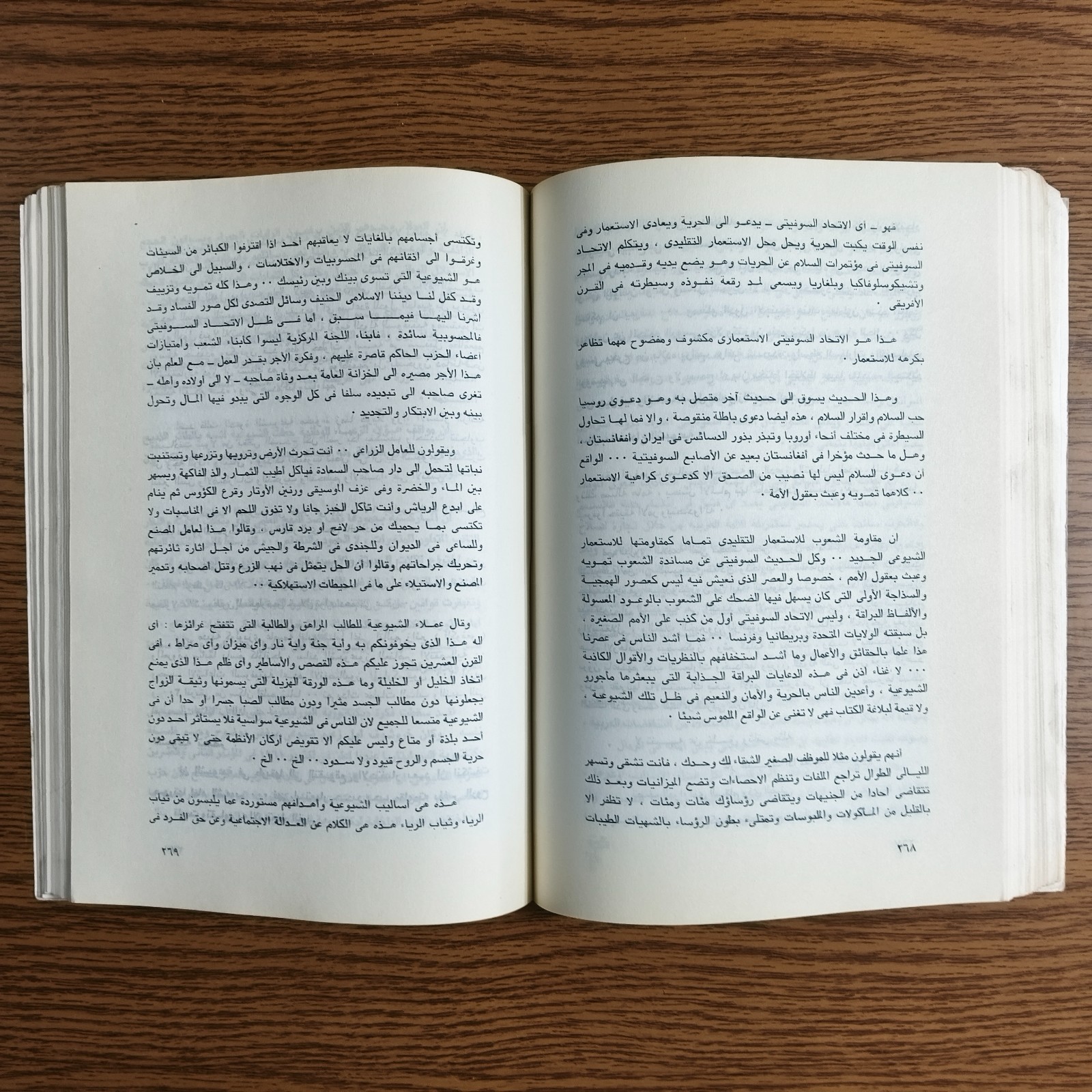 Political History Communist Yemen Sanaa خبايا الغزو الشيوعي جنوب اليمن شهادتي