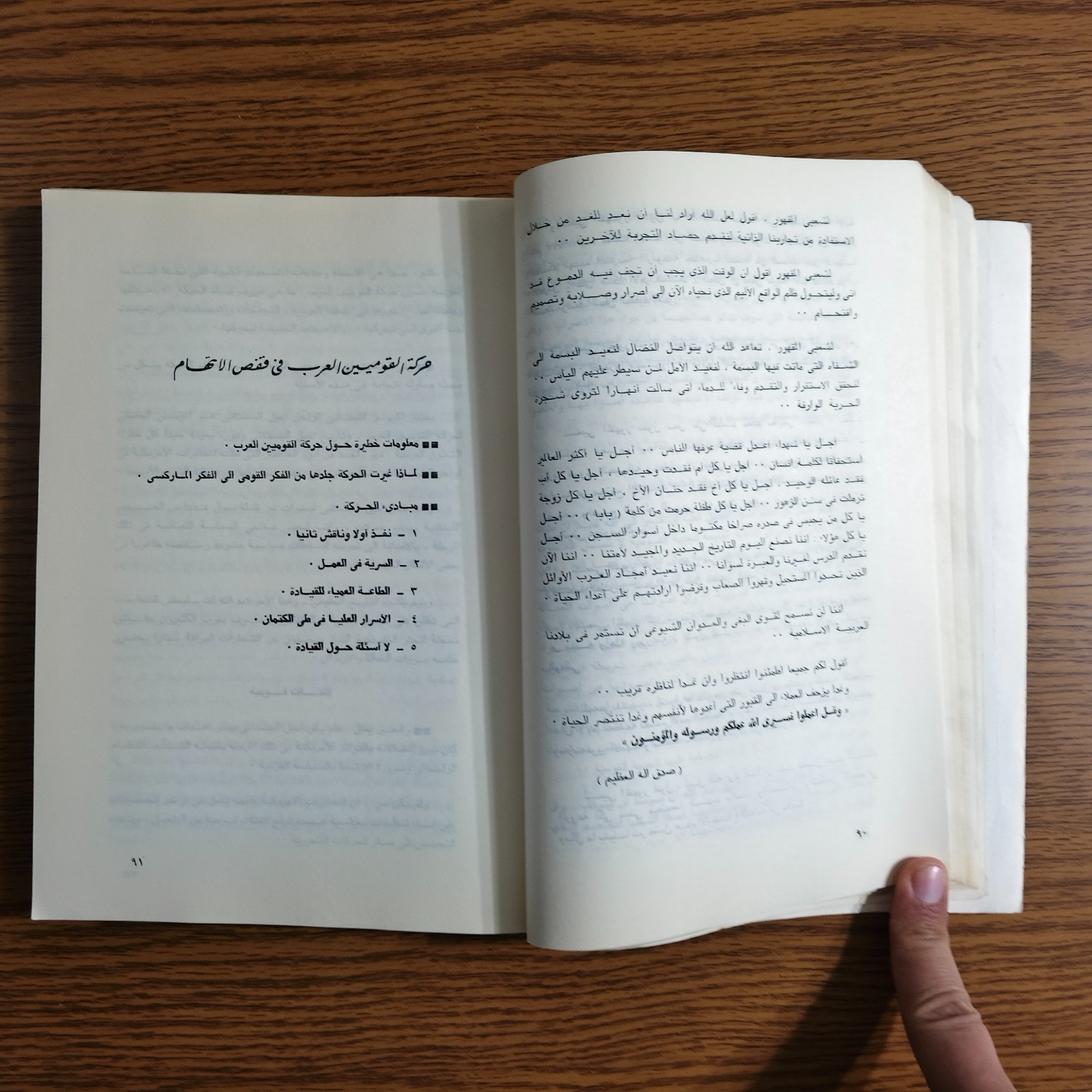 Political History Communist Yemen Sanaa خبايا الغزو الشيوعي جنوب اليمن شهادتي